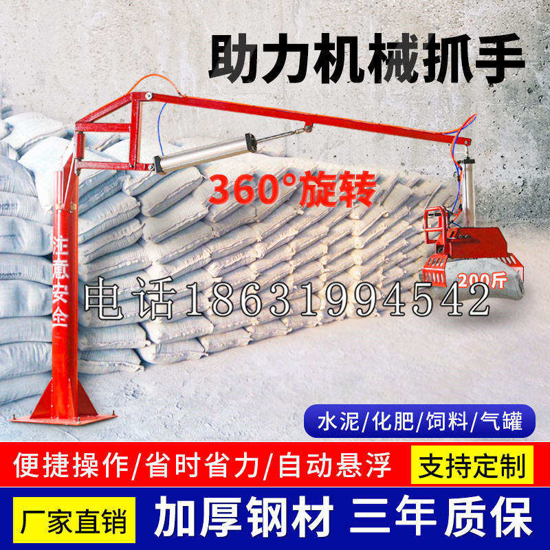 南岸区助力机械抓手 平衡吊悬臂吊机车 360°旋转机械手臂 翰盾
